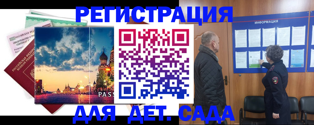 временная регистрация законно в Наволоках