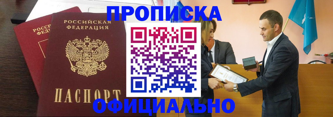 прописка паспорт в Наволоках