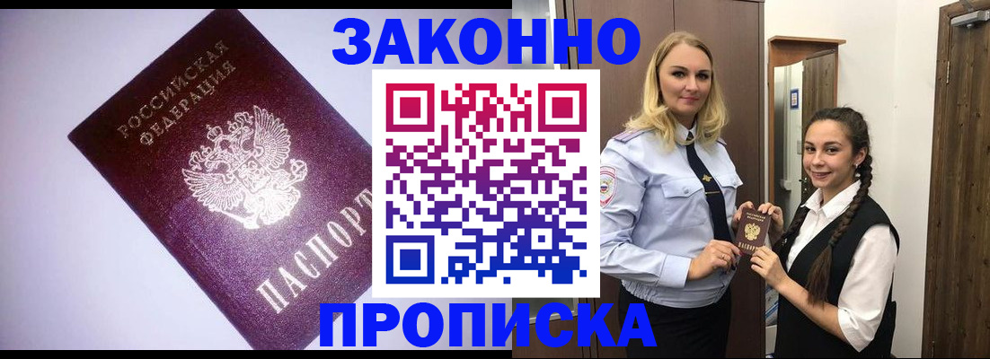 временная регистрация для всех в Наволоках