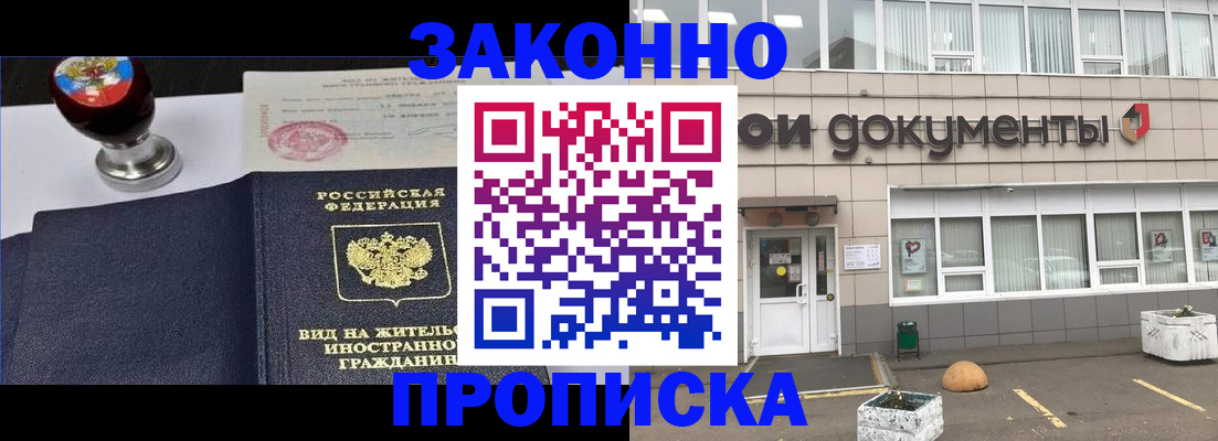 временная регистрация для школы в Наволоках
