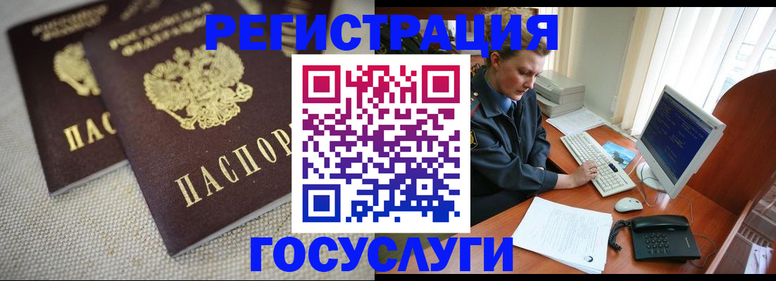 прописка ребенка в Наволоках