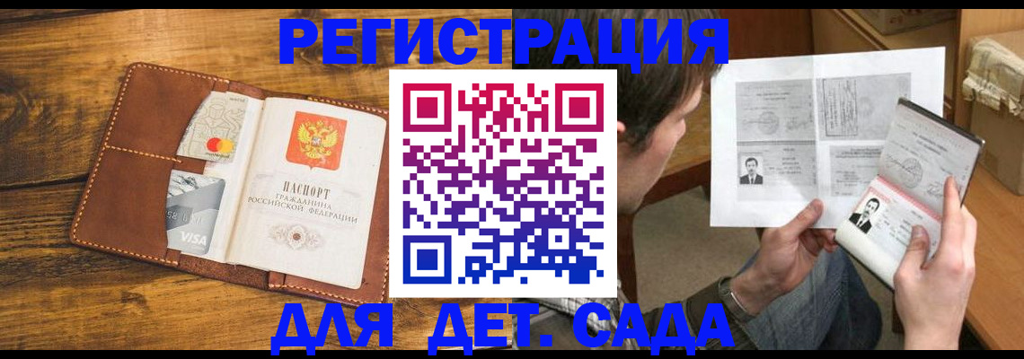 временная прописка в Наволоках